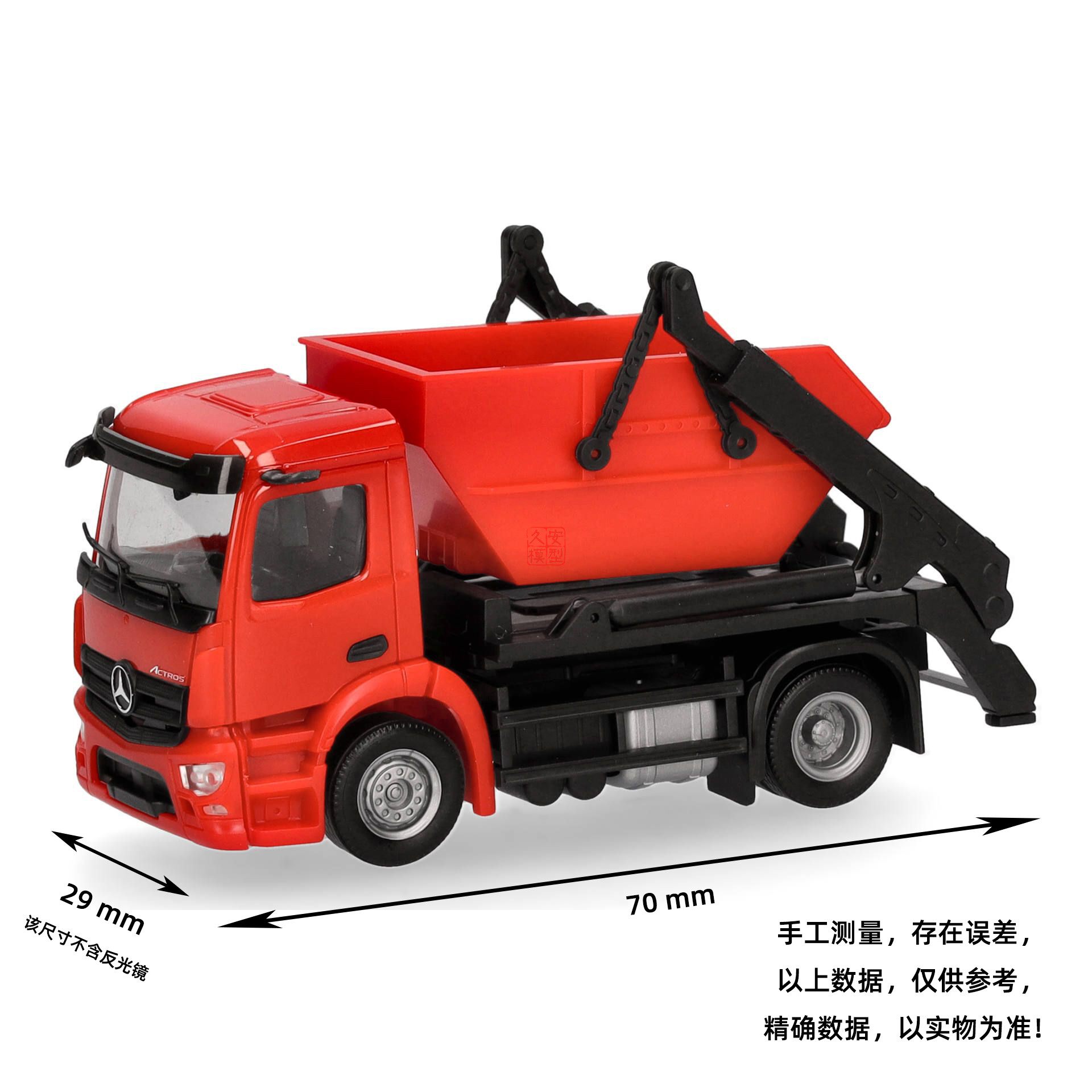 Herpa MiniKit预配散件1:87 013994奔驰Actros S翻斗装载车AK12红