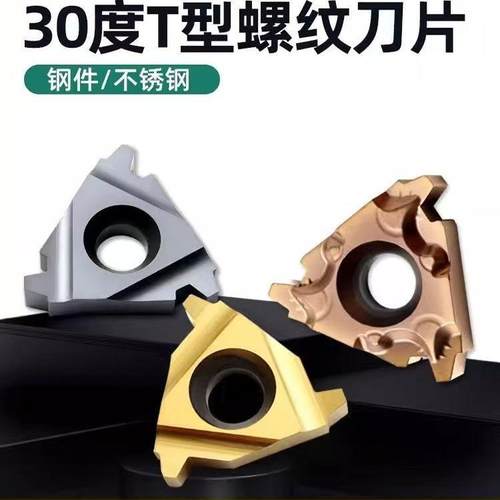 梯形数控11/22/16ER/IR内外螺纹刀片30度T型不锈钢刀粒4/5TR牙刀