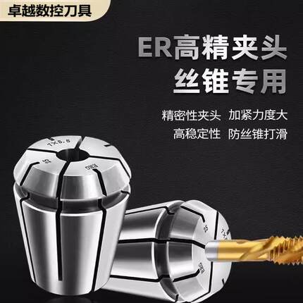 攻丝夹头数控ERG20/32筒夹丝攻刀柄专用丝锥攻牙过载扭力车床弹簧