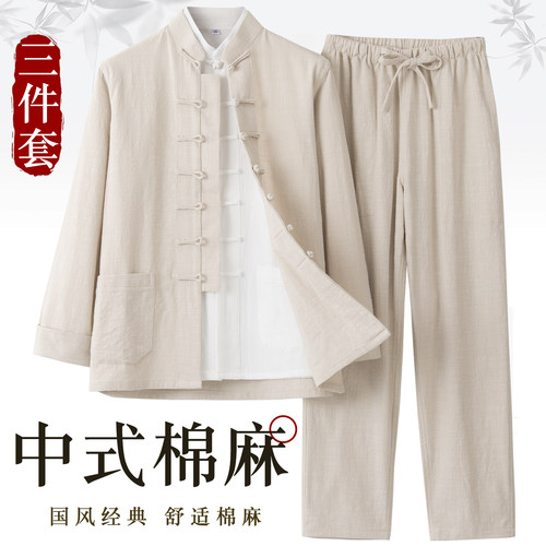鲁隽中式棉麻盘扣唐装三件套