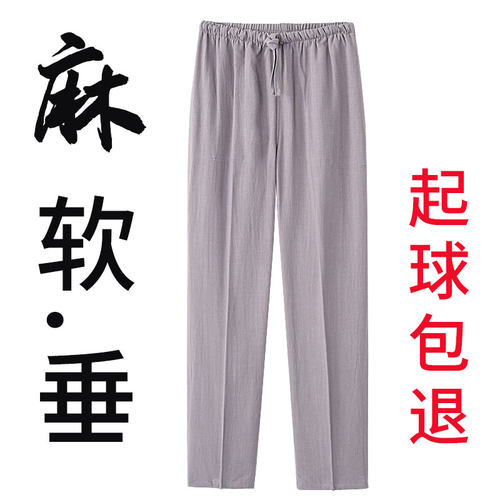 唐装裤子男棉麻男士休闲裤