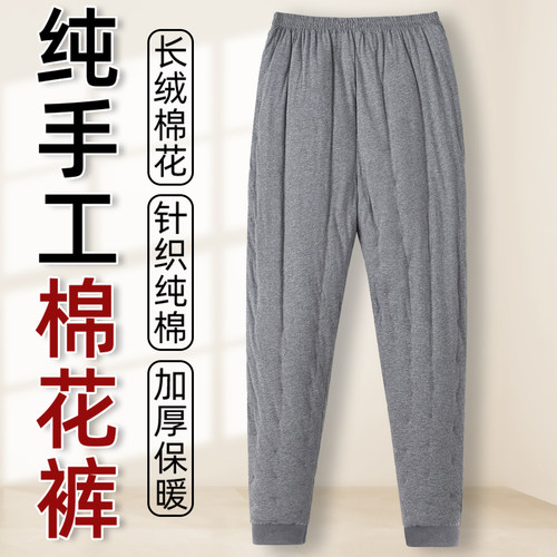 纯棉花加厚保暖棉裤微弹针织纯棉