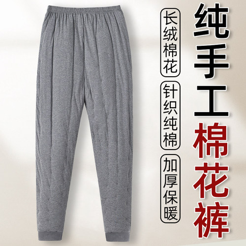 纯棉花加厚保暖棉裤微弹针织纯棉