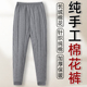 子手工纯棉花男裤 男士 居家保暖防寒服 冬季 内穿裤 手工棉花棉裤 男款
