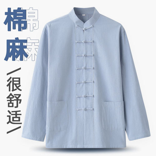 棉麻国风经典唐装男清爽亲肤透气