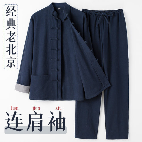 唐装连肩袖舒适棉麻老北京经典