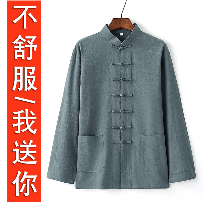 唐装男青年中国风棉麻上衣民族风中式服装男居士服春秋亚麻练功服在类目 男装, 民族服装中 - 来自Buy2taobao.com提供专业的淘宝代购服务