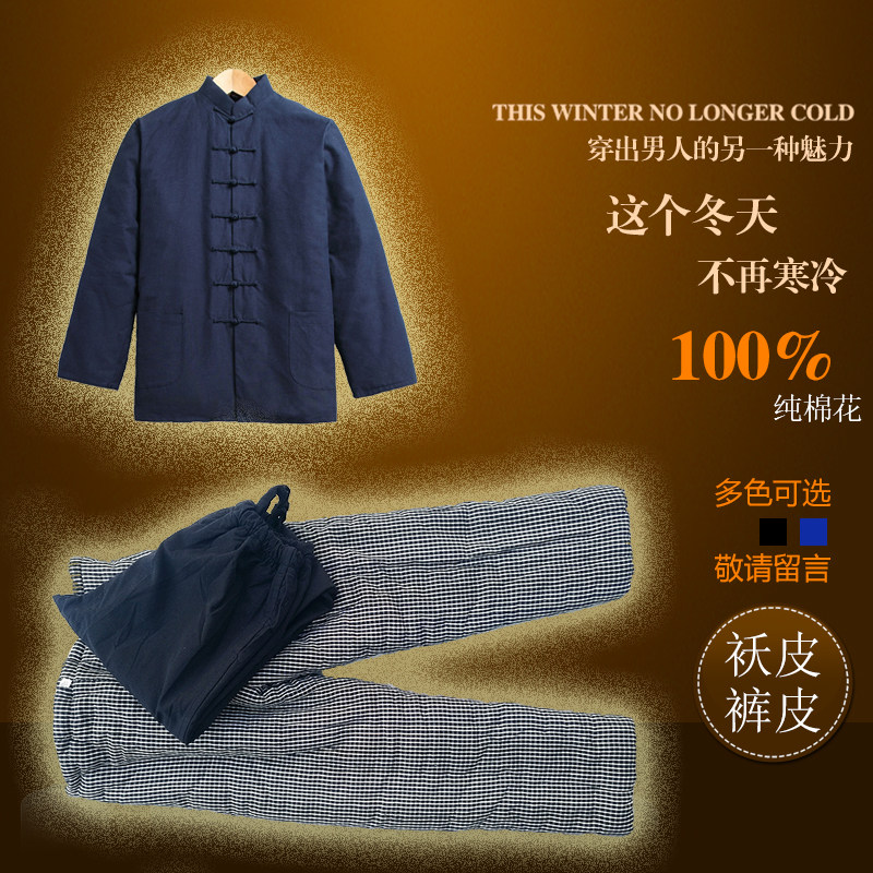 唐装男冬季男士手工袄皮裤