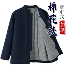 棉服扣子棉花棉袄 老人纽扣棉衣男手工中国风男士 中老年男装 爸爸装