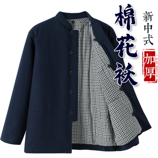 棉服扣子棉花棉袄 老人纽扣棉衣男手工中国风男士 中老年男装 爸爸装