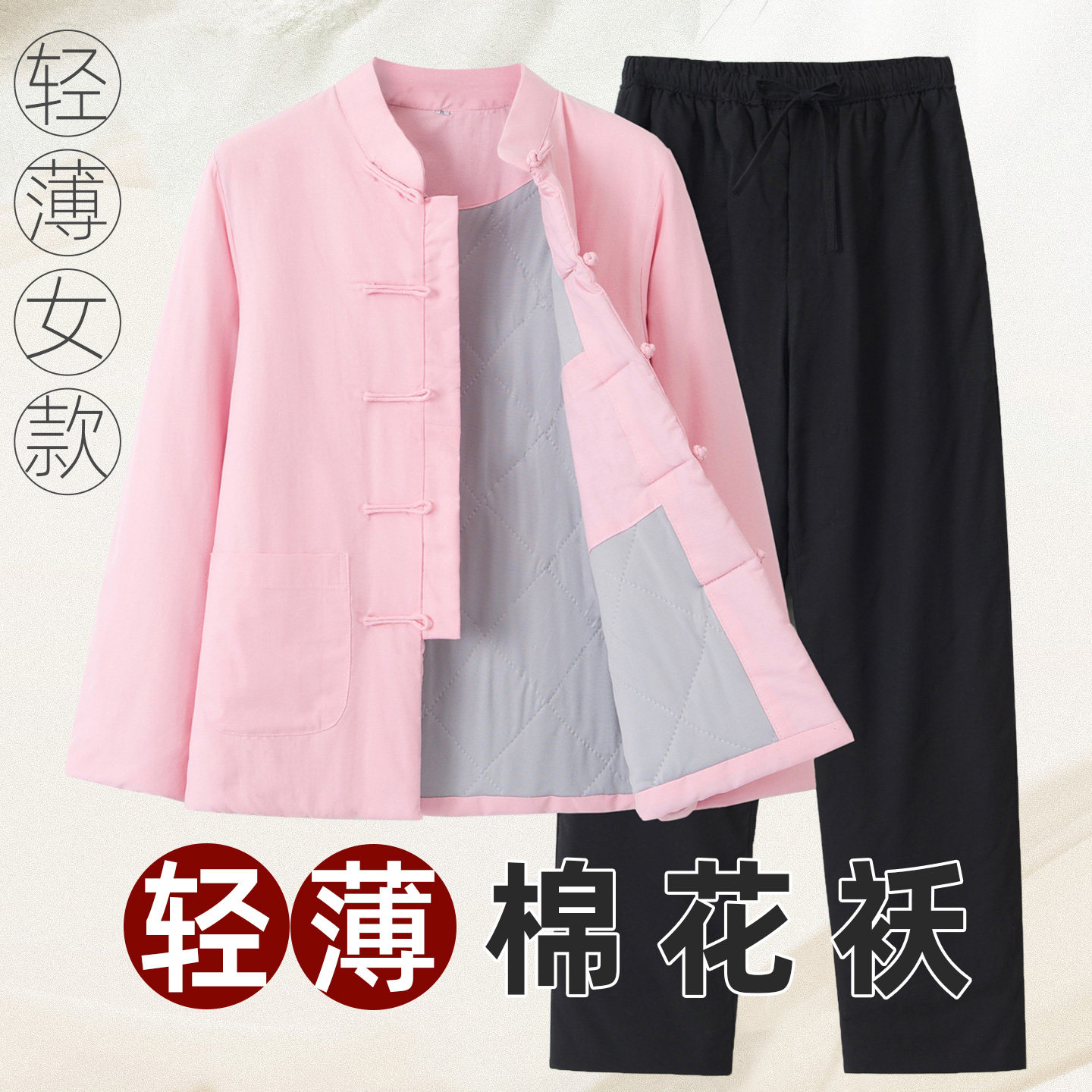 中式民族风薄款棉服棉花棉袄棉裤两件套立领盘扣棉衣轻薄女袄套装