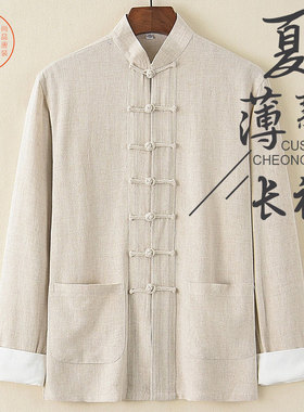 唐装男潮牌中国风复古外套棉麻上衣夏天薄款夏季长袖古风居士服