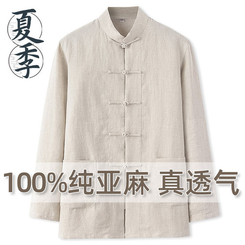 唐装男青年衬衫长袖中国风立领