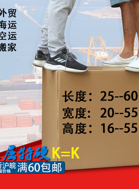 纸箱五层定制快递打包装小纸盒加厚加硬长条纸壳箱定做小批量印刷