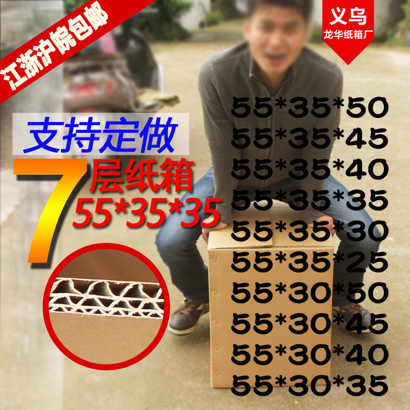 加厚搬家定做纸箱