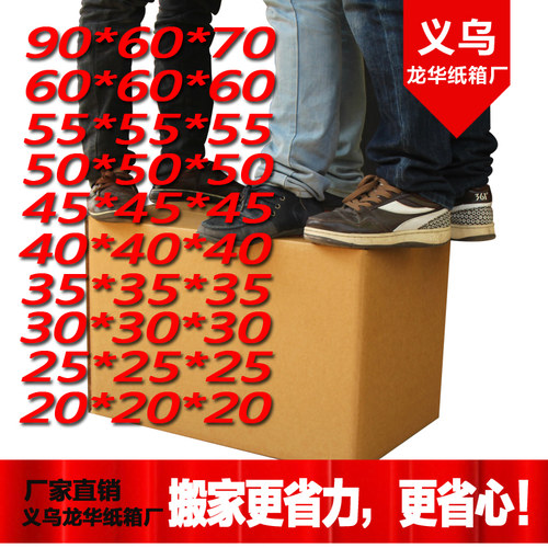 五层空白加硬厚正方形搬家纸箱