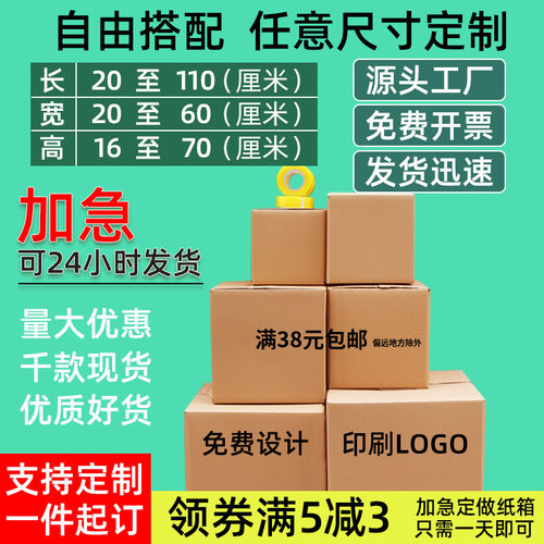 大号打包纸箱定制搬家纸箱收纳盒