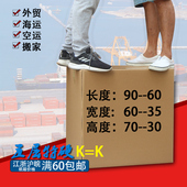 超硬大号搬家纸箱五层特硬家用搬家收纳箱子快递物流箱打包纸箱子