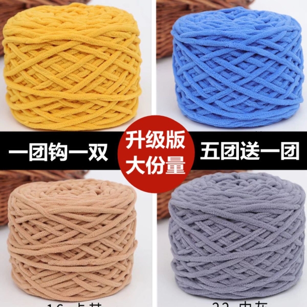 【五送一】两冰条线毛线手工优质材料勾针钩拖鞋编织钩织粗毛线