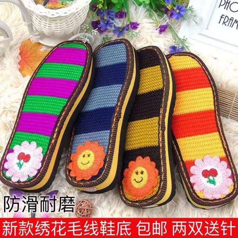 孺子牛带花毛线鞋面底 暖阳系列毛线