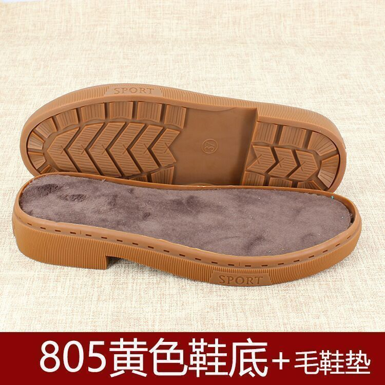 冬季男女马丁靴鞋底牛筋防滑耐磨鞋底手工编织鞋鞋材鞋料用鞋底