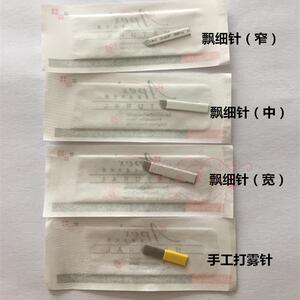医贝丝 纹绣ＬＤ好运造型漂眉针片云雾眉手工打雾线条针交叉16针