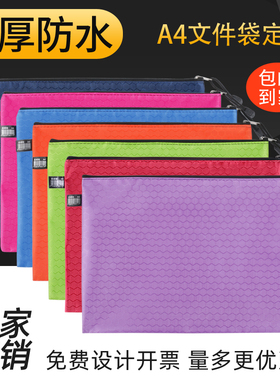 足球纹A4文件袋彩色学生收纳包商务定制帆布防水会议资料袋可印刷