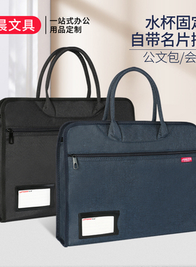 蓝色文件包带水杯收纳通勤公文包手提帆布加宽大容量可装档案袋