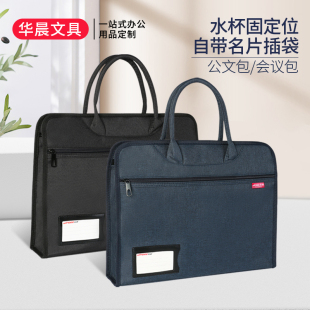 档案袋 蓝色文件包带水杯收纳通勤公文包手提帆布加宽大容量可装
