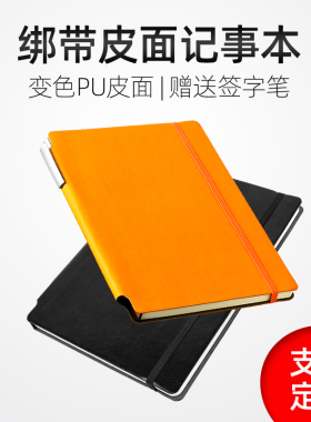 港信笔记本A548K商务记事本时尚皮筋绑带日记本学生彩色防水软皮