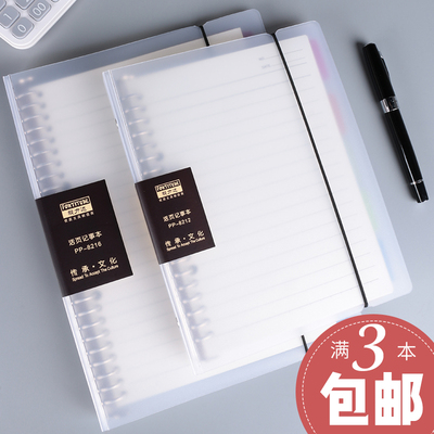 毅力达活页本外壳可拆卸替换芯