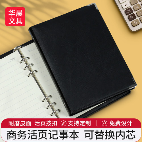 a5皮面商务活页本金属边角皮面