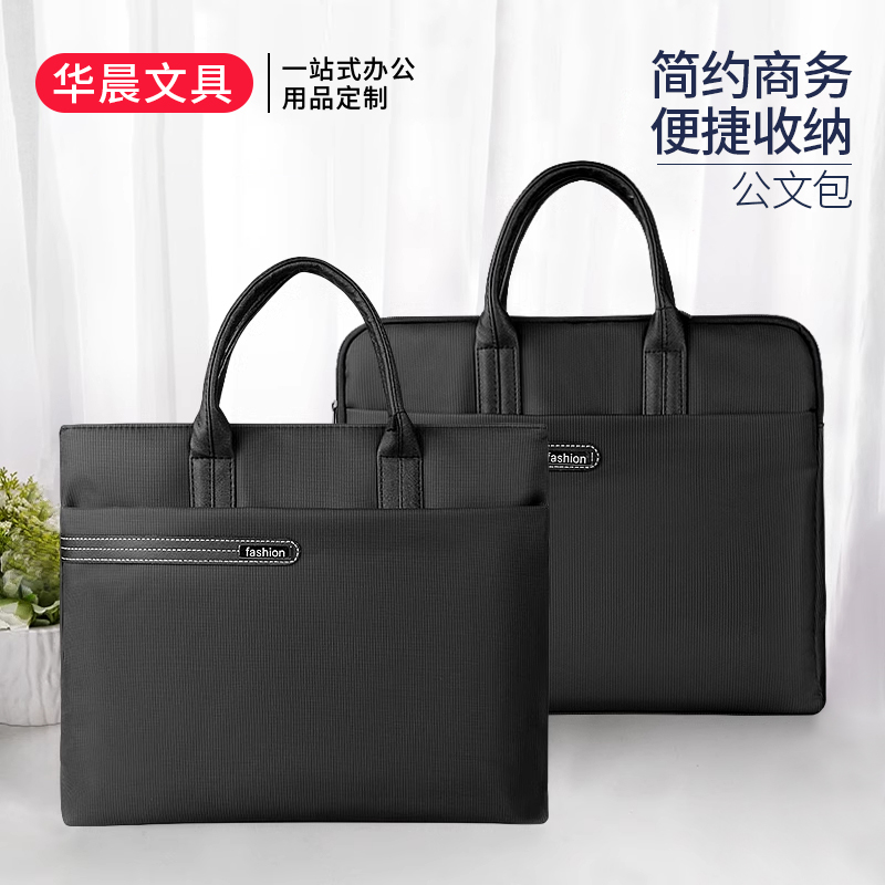 牛津布文件袋简约印字男士公务