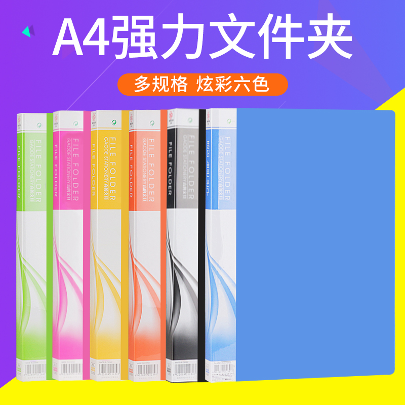 高的蓝色pp强力报告塑料文件夹