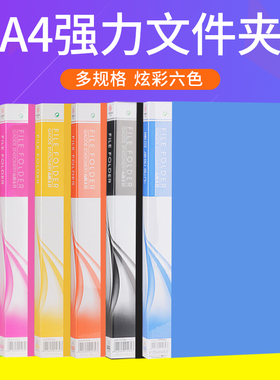 高的塑料文件夹蓝色PP强力单双学生试卷夹办公票据合同报告资料夹