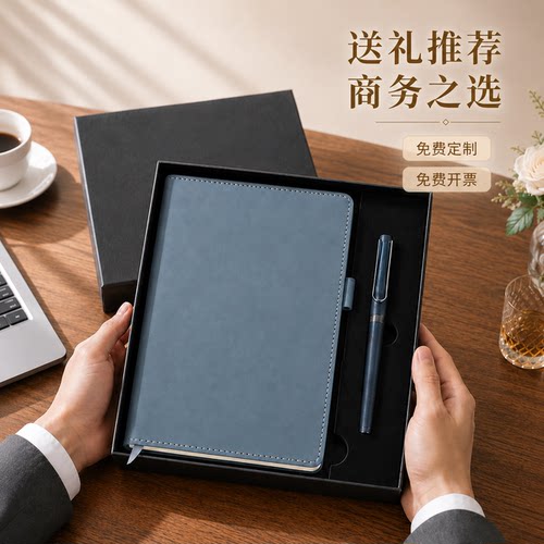 PU皮面笔记本礼盒企业定制礼品