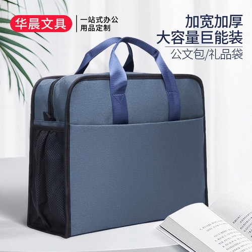 手提帆布加宽大容量公文包礼品袋
