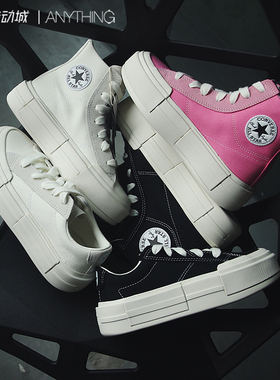 CONVERSE/匡威 分离解构厚底高帮休闲帆布男女鞋 A04689c A08789c