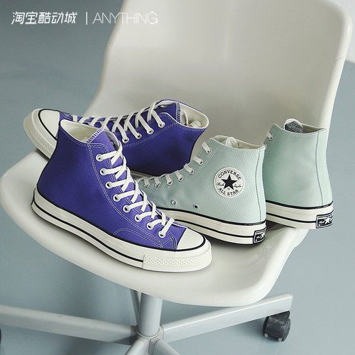 converse匡威1970s湖水绿帆布鞋