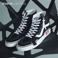 Vans SK8-Hi переиздание Cap