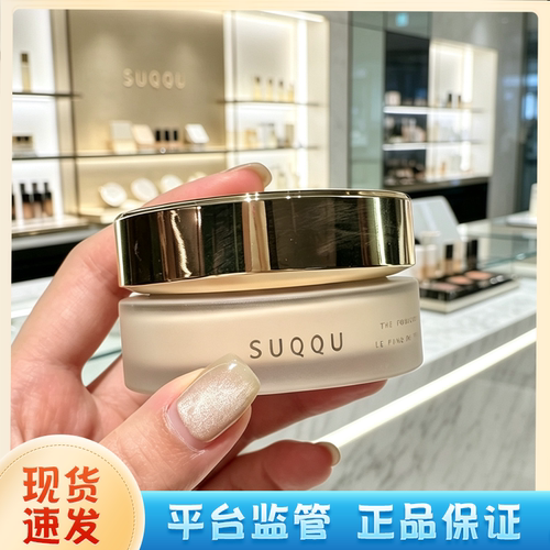 suqqu苏酷粉霜斯珂滋润奶油肌粉底液遮瑕持久细腻贴肤新版110/205
