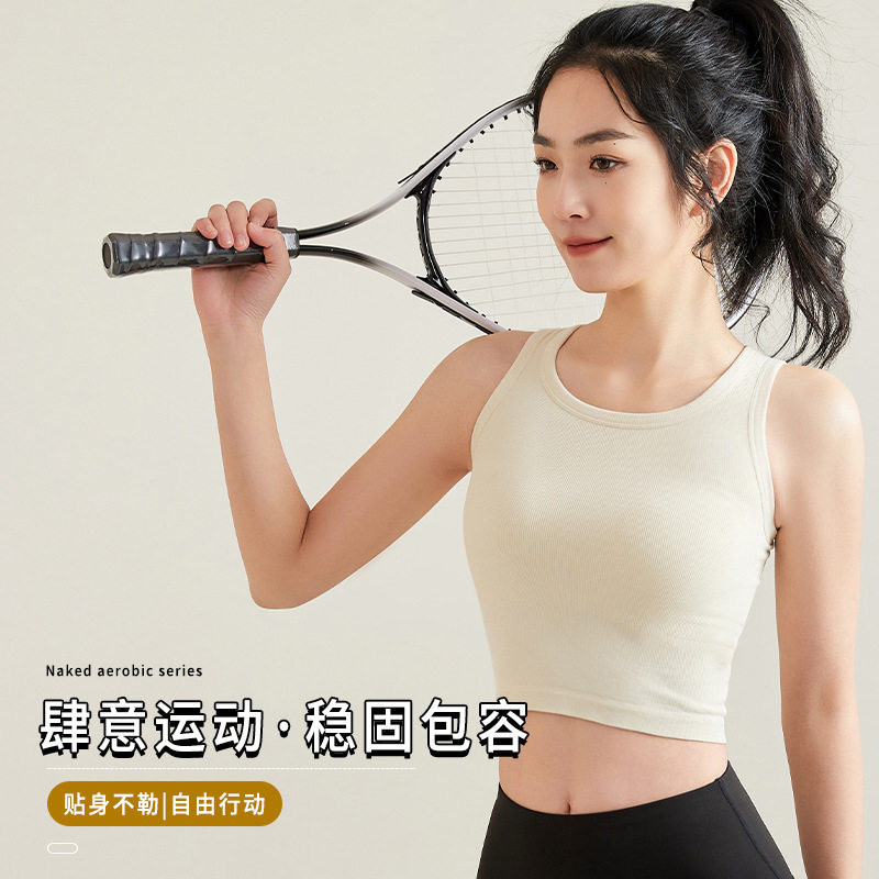 休闲百搭瑜伽运动内衣女背心一体式固定杯上托聚拢可外穿工字美背