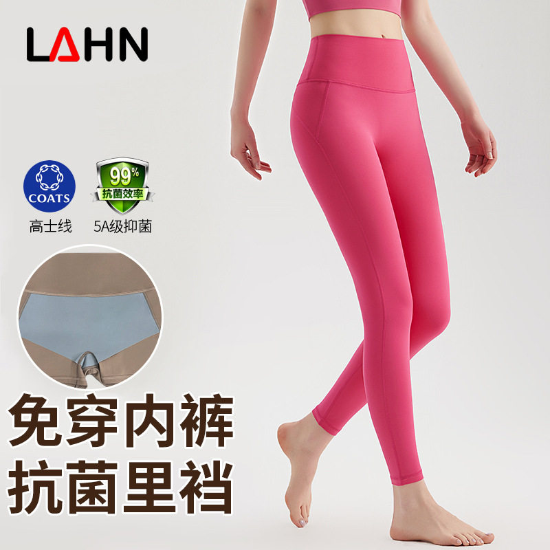 健身瑜伽裤夏季薄款女高腰提臀紧身外穿抑菌科技九分免穿内裤长裤