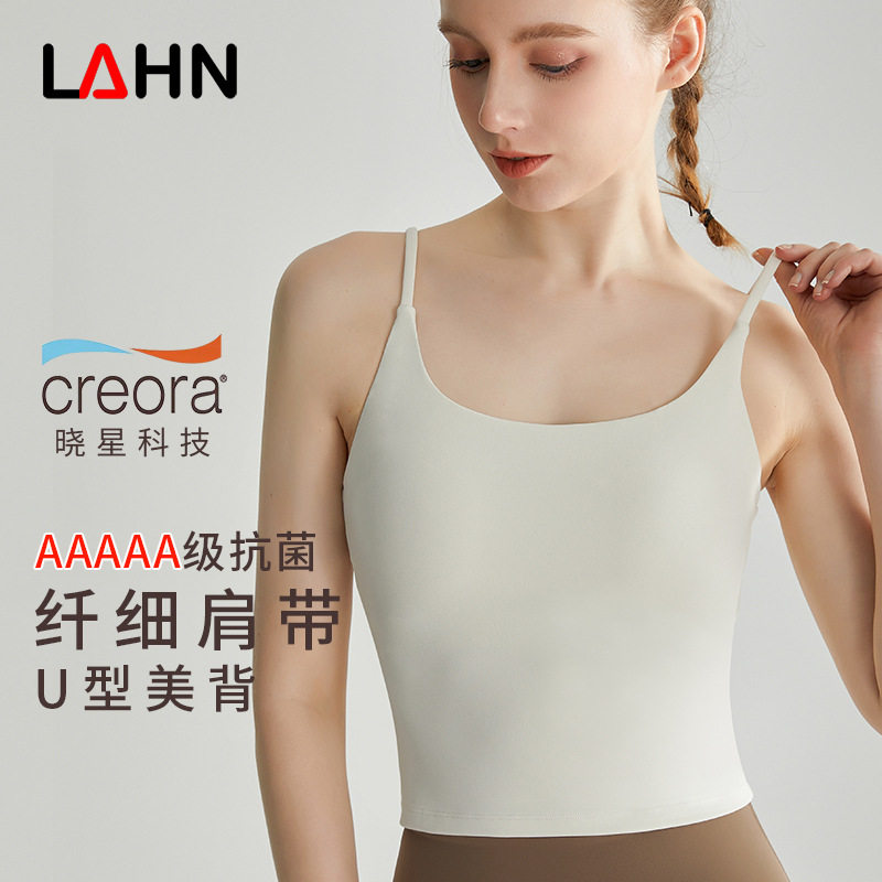 瑜伽吊带健身背心带胸垫一体防震聚拢抑菌面料u型美背运动内衣女