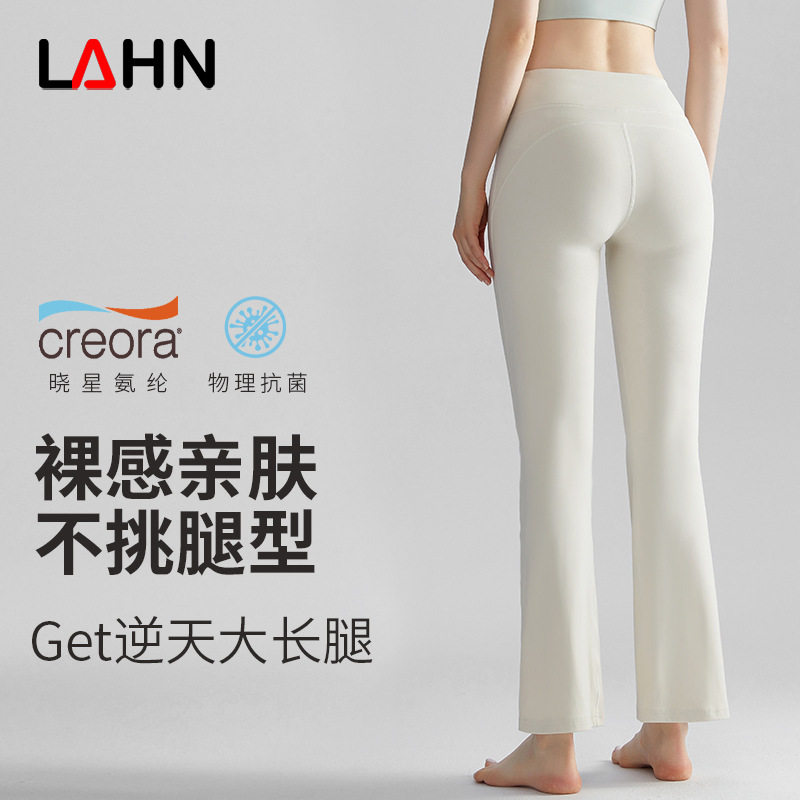 健身喇叭裤瑜伽九分裤女显臀小个子外穿运动休闲微喇叭阔腿裤秋冬