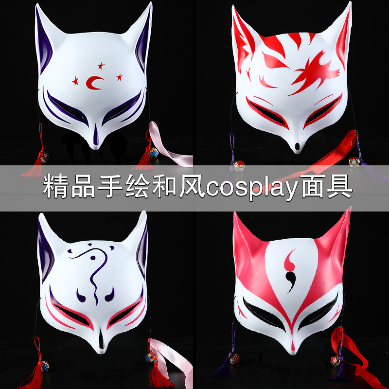 抖音面具狐妖面具 和风半脸猫全脸猫脸面具动漫狐狸cosplay面具|msdalam kategori mod main/animasi/Zhou Bian/cos/permainan papan, Parti/Magic Supplies, alat pihak/hiasan, topeng - dari Buy2taobao.com untuk memberikan perkhidmatan ejen Taobao profesional membeli