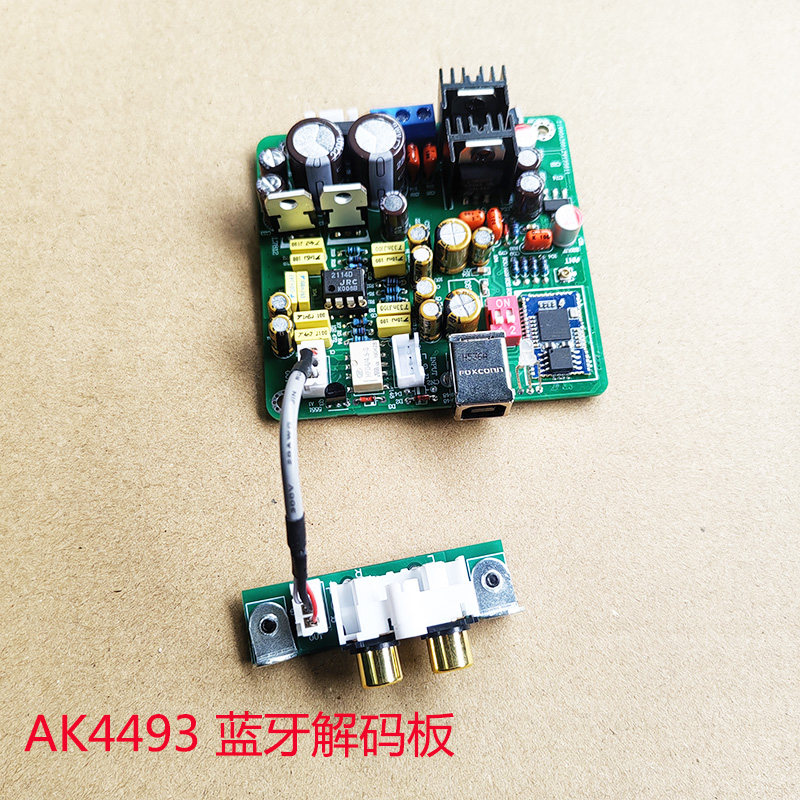 AK4493无损蓝牙LDAC发烧解码板