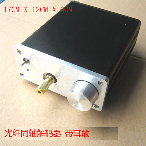 光纤同轴解码器AK4493耳放一体
