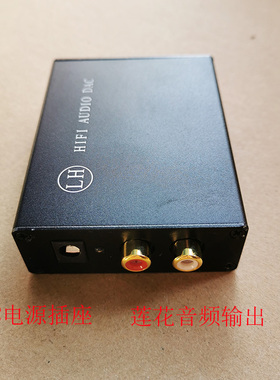 无线蓝牙5.4接收器 APTX-HD  PCM5102A硬解码 带AUX