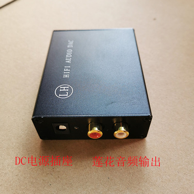 蓝牙5.4无损LDAC解码器PCM5102A